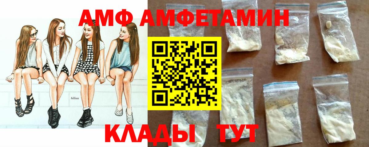Amphetamine 97%  Вход с VPN  Амфетамин  Михайловск 
