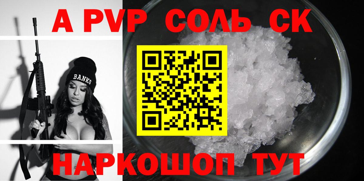Alpha-PVP кристаллы Михайловск