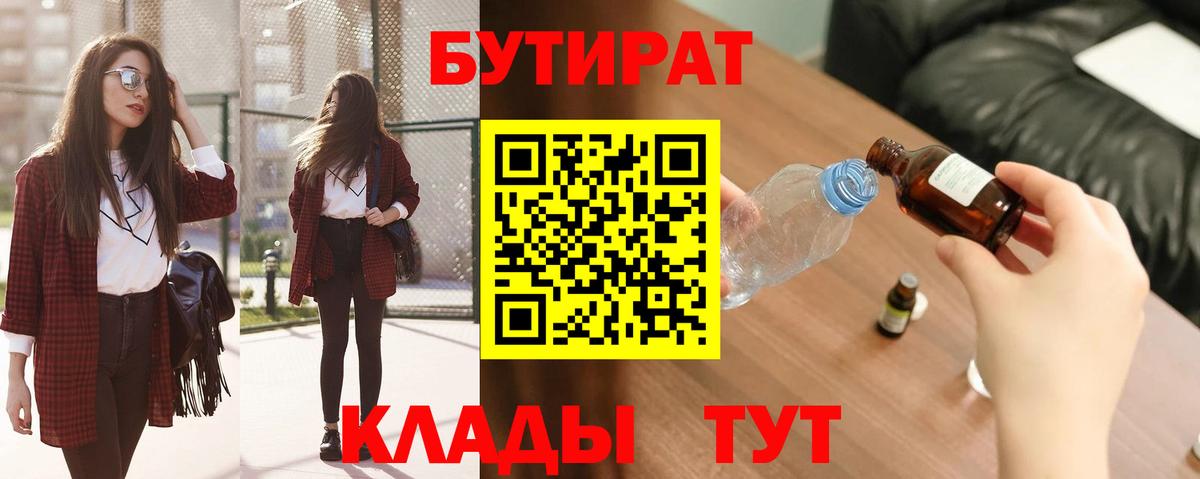 Михайловск  Бутират оксана  БУТИРАТ  Вход с VPN 