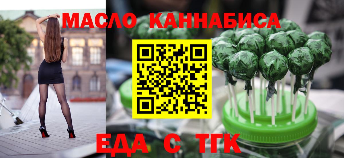 Canna-Cookies марихуана  Вход с VPN  Михайловск 