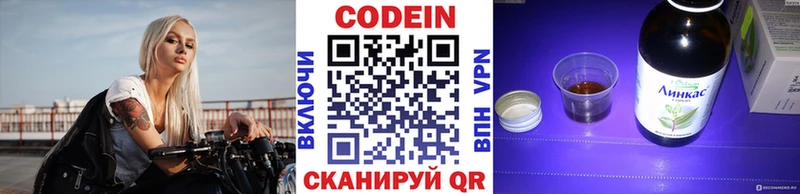 Кодеиновый сироп Lean напиток Lean (лин)  Михайловск 