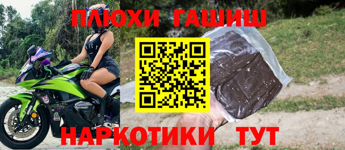 Гашиш убойный  Гашиш Cannabis  Михайловск  Вход с VPN 
