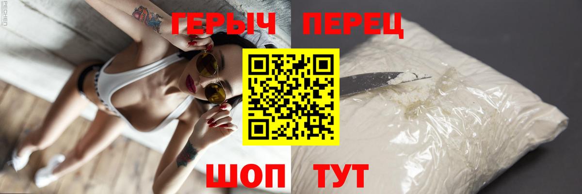 Михайловск  ГЕРОИН  Вход с VPN  ГЕРОИН гречка 