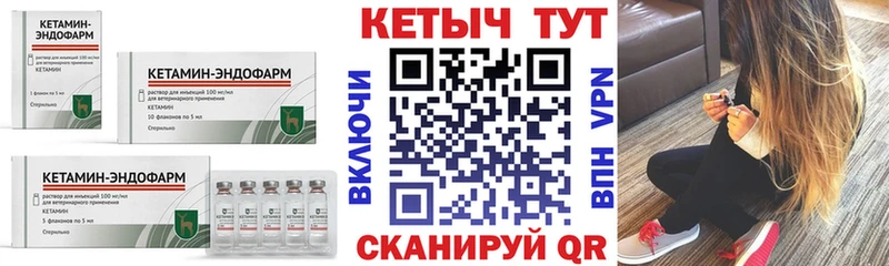 КЕТАМИН VHQ Михайловск