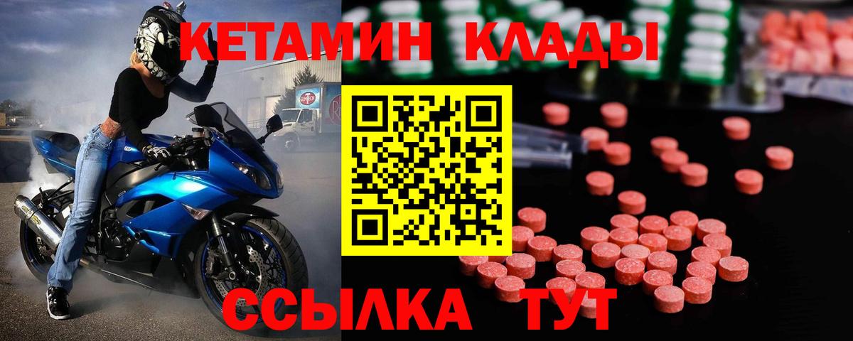 Кетамин ketamine  Кетамин ketamine  Вход с VPN  blacksprut онион  Михайловск 