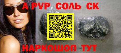 a pvp Коммунар