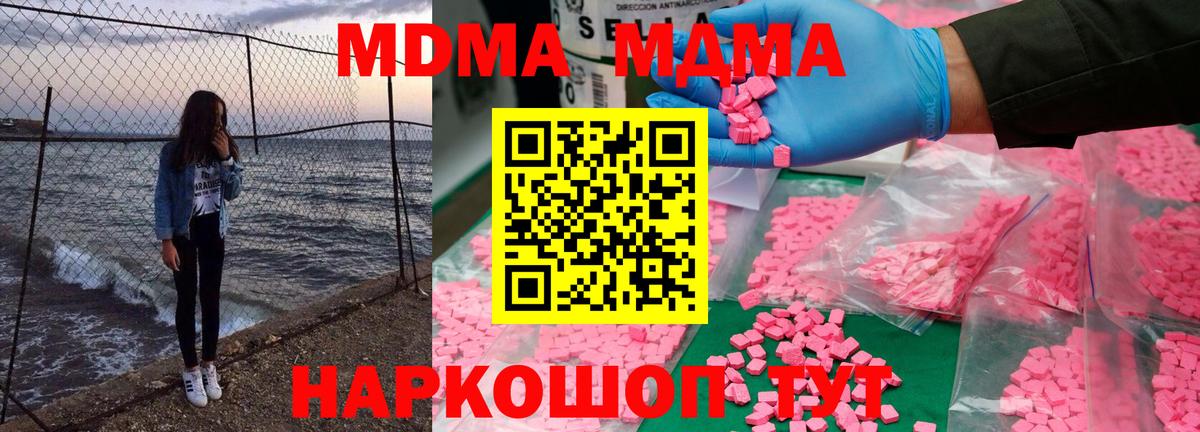 МДМА кристаллы Михайловск