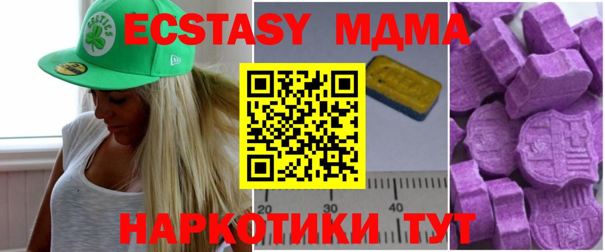 MDMA кристаллы  МДМА кристаллы  Вход с VPN  Михайловск 