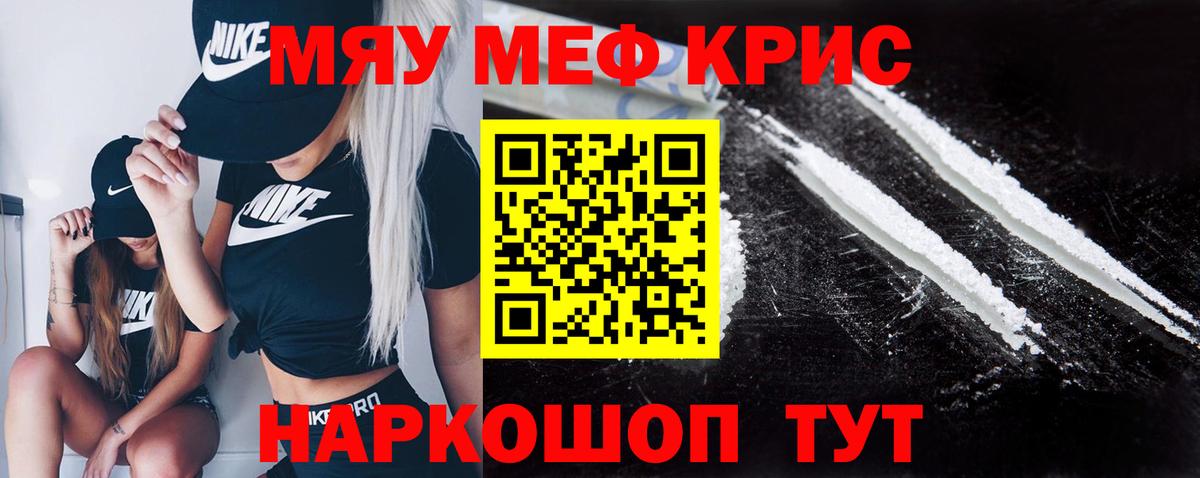 Михайловск  Мефедрон мука  Меф мяу мяу  Вход с VPN 