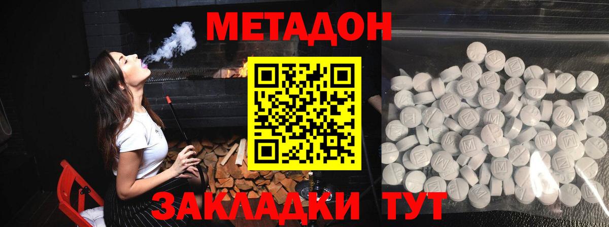 Михайловск  Метадон белоснежный  Вход с VPN 