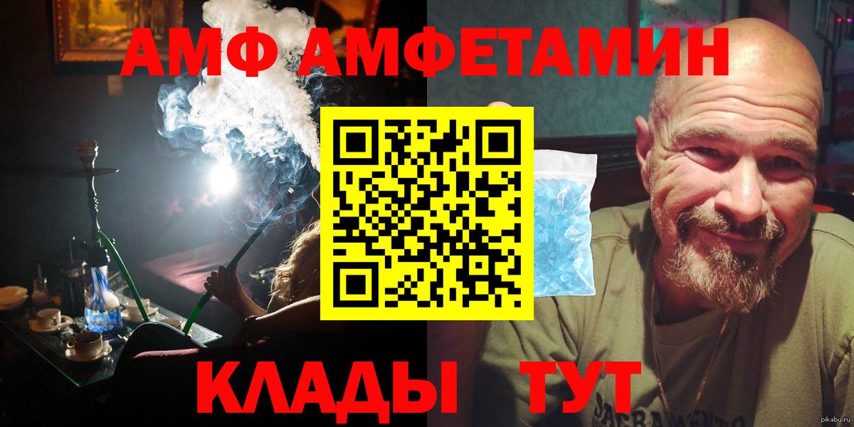 МЕТАМФЕТАМИН пудра  Вход с VPN  МЕТАМФЕТАМИН пудра  Михайловск 