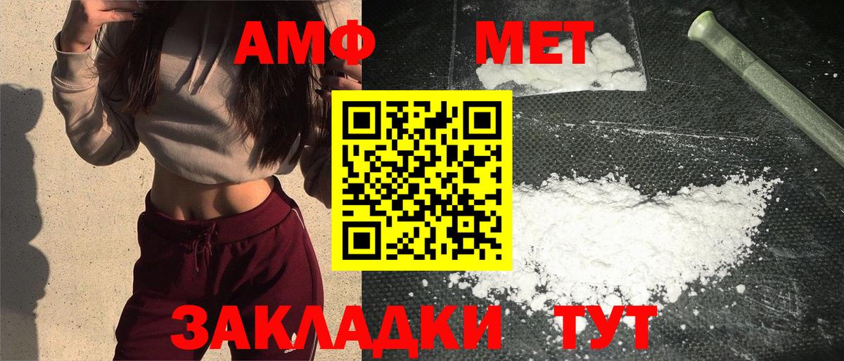 Метамфетамин Methamphetamine Михайловск