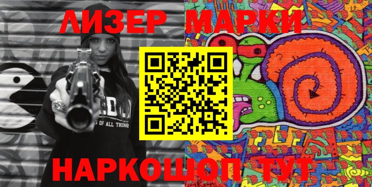 Марки N-bome  Наркотические марки 1,5мг  Михайловск  Вход с VPN  Наркотические марки 1,5мг 