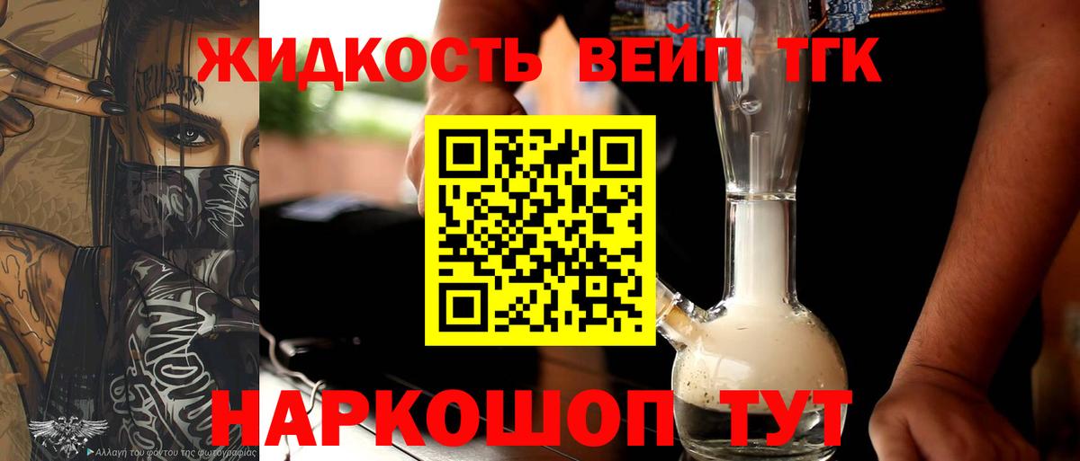 Михайловск  Дистиллят ТГК THC oil  мега сайт  Дистиллят ТГК вейп  Вход с VPN 
