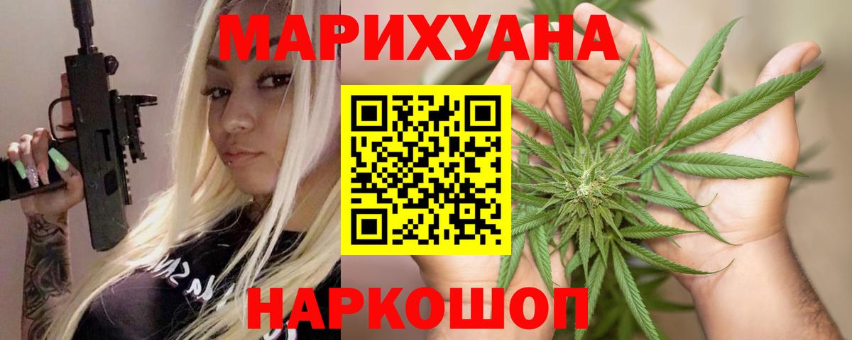 Михайловск  МАРИХУАНА White Widow  Вход с VPN  Марихуана White Widow  Марихуана гибрид 